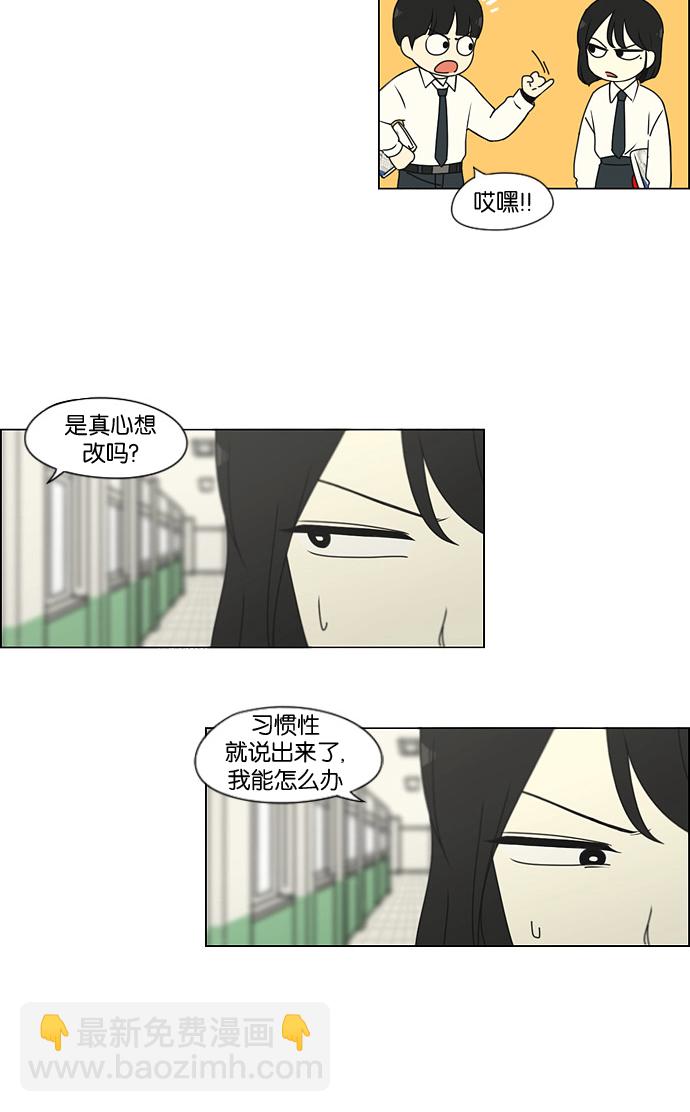 🍔恋爱革命 [第184话] 意图是好的，可是 第9页