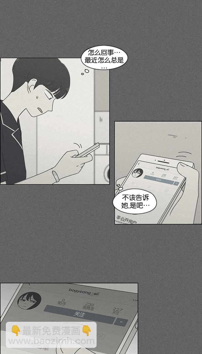🍔恋爱革命 [第186话] 情话说多了也变成废话 第12页