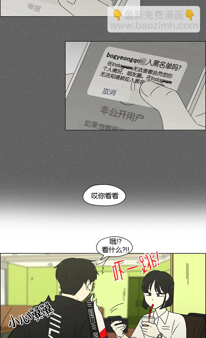 🍔恋爱革命 [第186话] 情话说多了也变成废话 第13页
