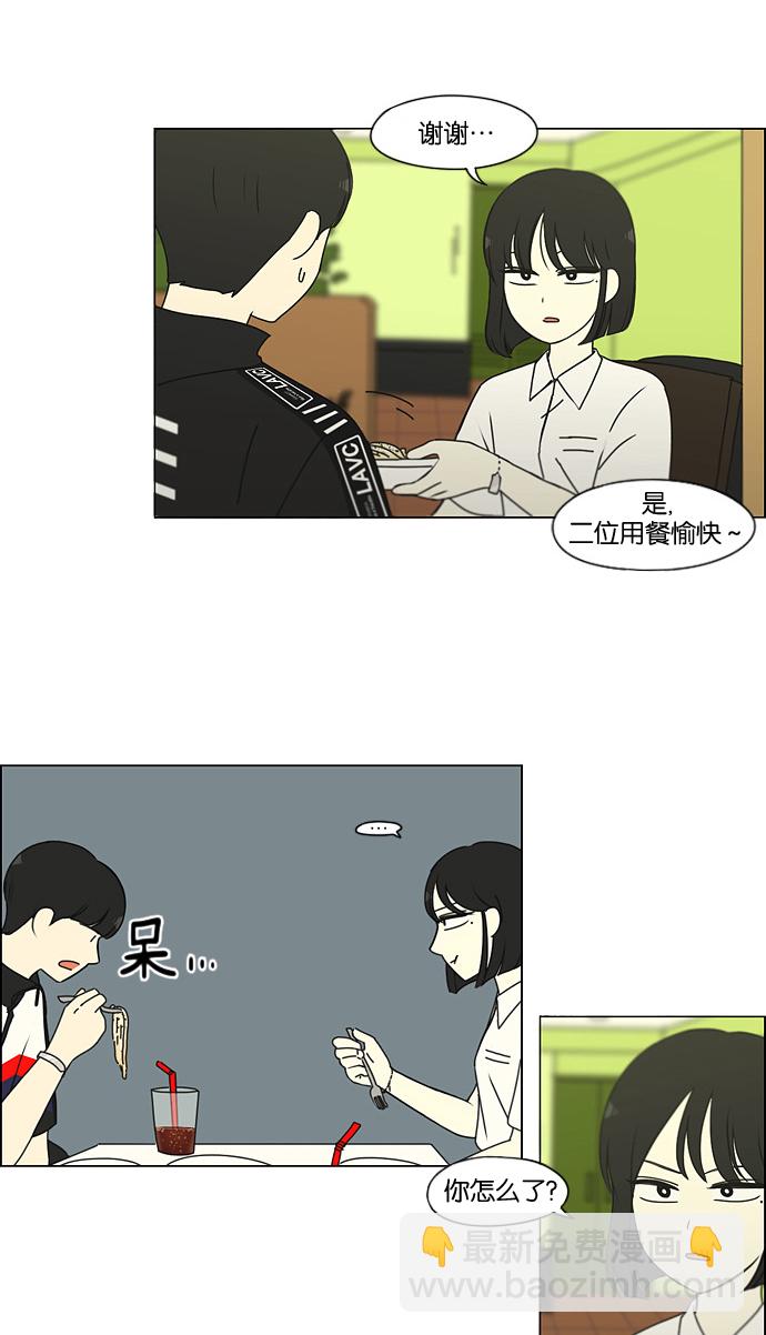 🍔恋爱革命 [第186话] 情话说多了也变成废话 第18页