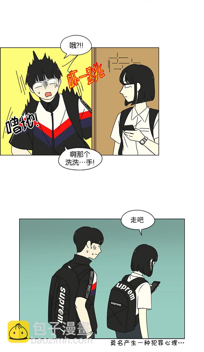 🍔恋爱革命 [第186话] 情话说多了也变成废话 第36页