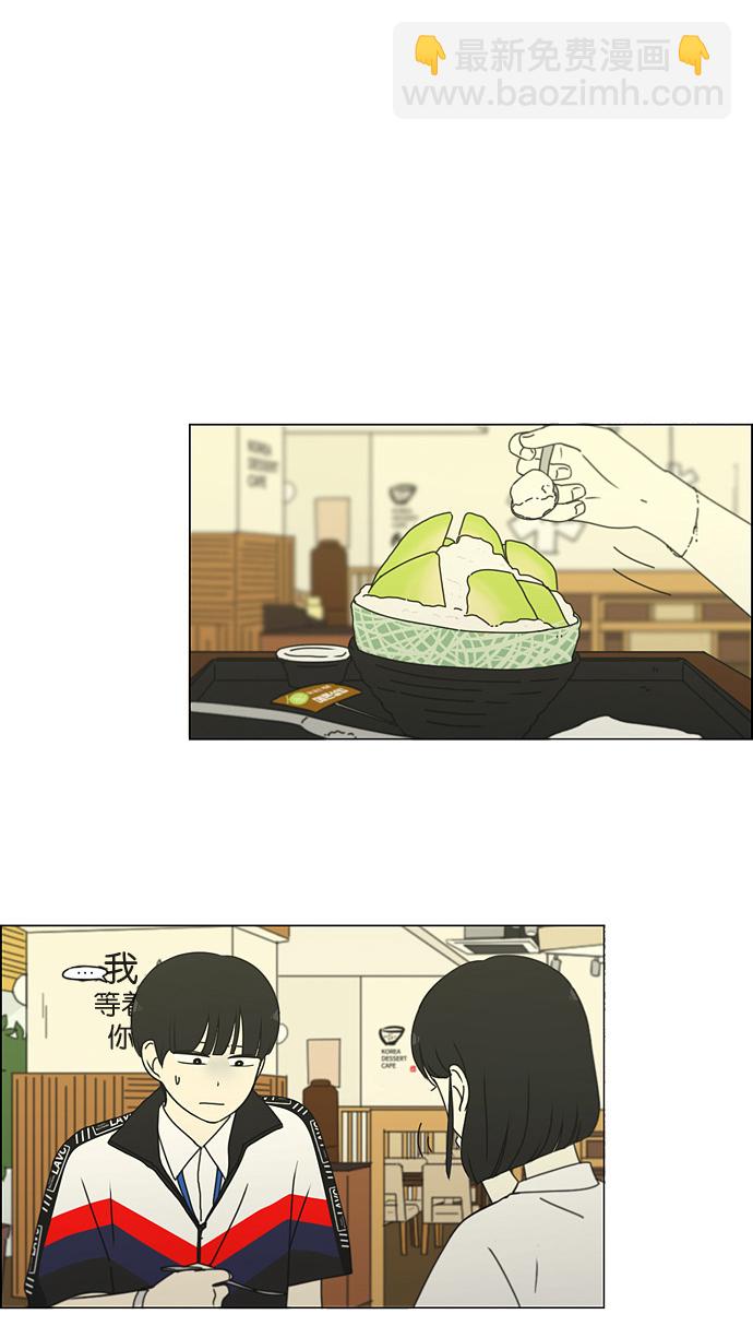 🍔恋爱革命 [第186话] 情话说多了也变成废话 第37页