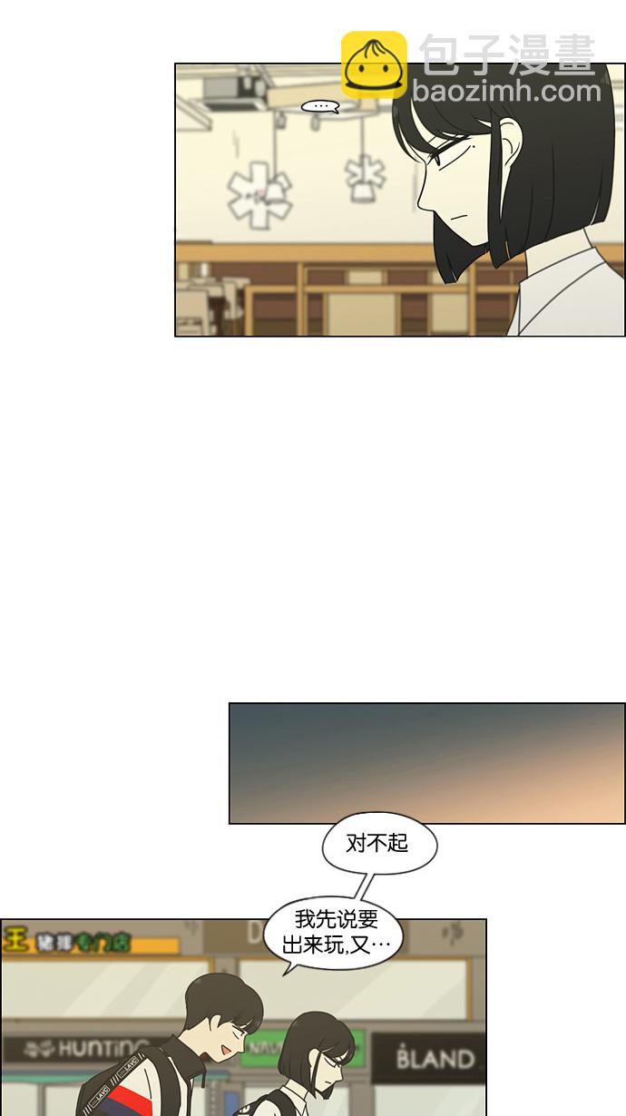 🍔恋爱革命 [第186话] 情话说多了也变成废话 第40页