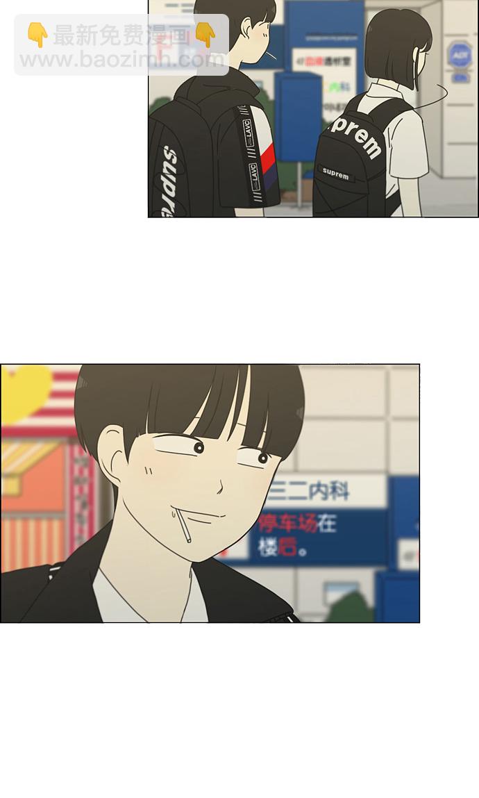 🍔恋爱革命 [第186话] 情话说多了也变成废话 第46页