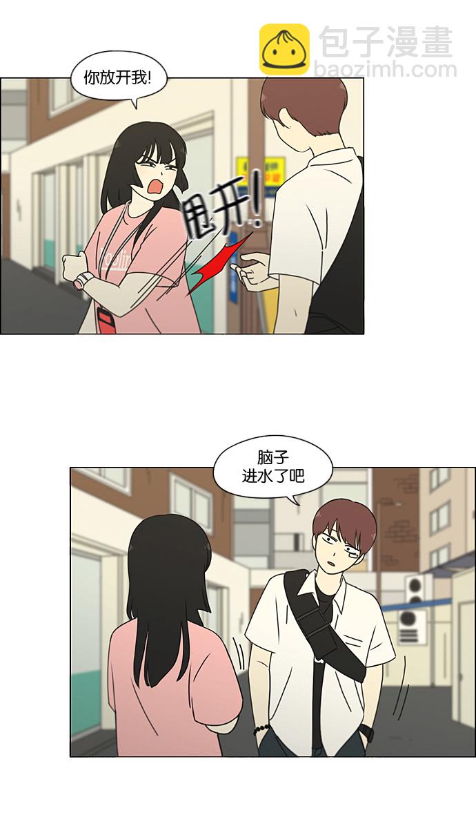 🍔恋爱革命 [第188话] 作茧自缚 第10页