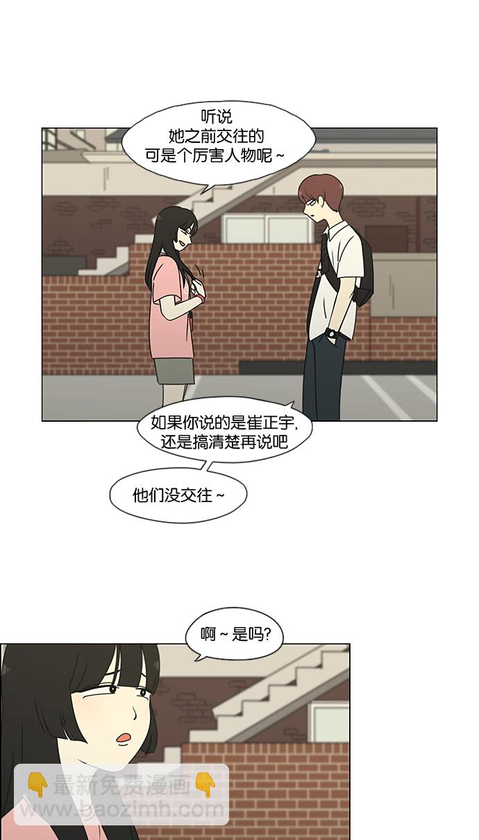 🍔恋爱革命 [第188话] 作茧自缚 第13页