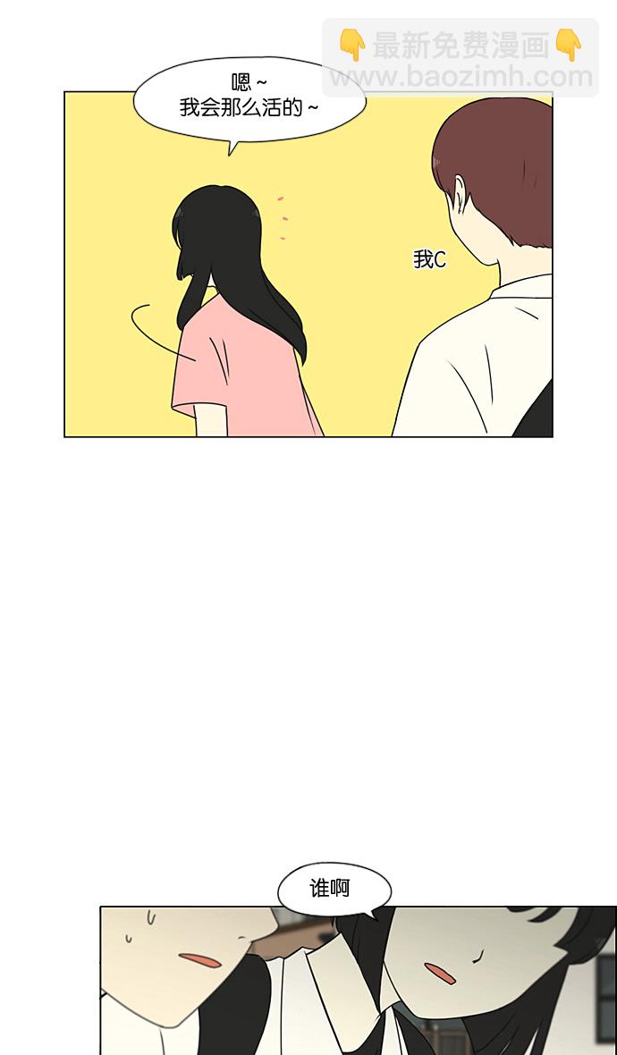 🍔恋爱革命 [第188话] 作茧自缚 第16页