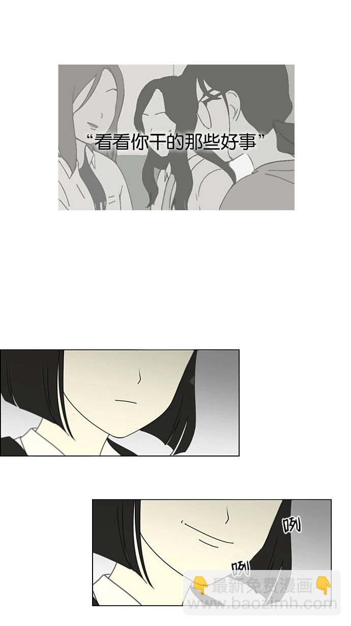🍔恋爱革命 [第188话] 作茧自缚 第25页
