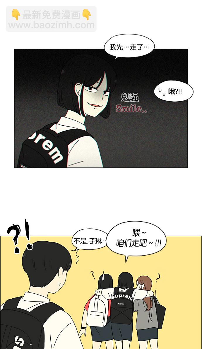 🍔恋爱革命 [第188话] 作茧自缚 第26页