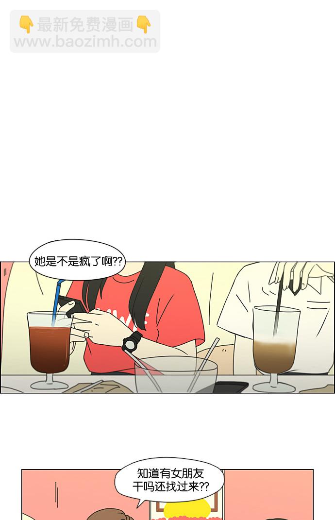 🍔恋爱革命 [第188话] 作茧自缚 第38页