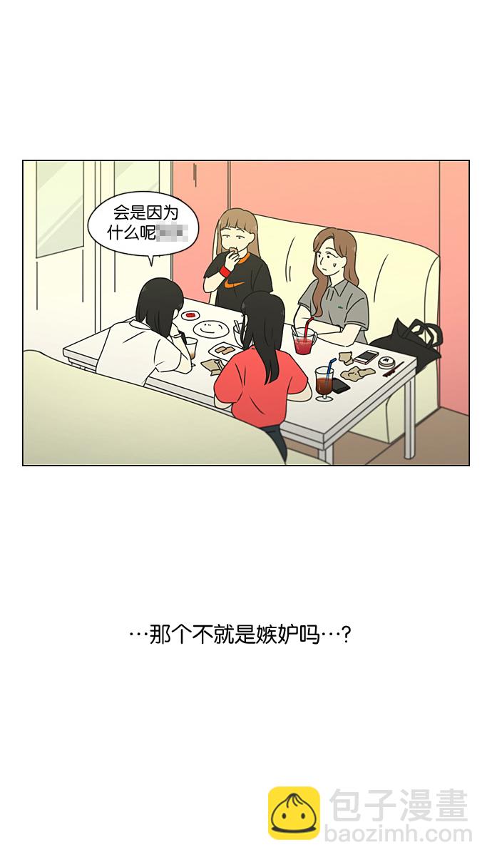 🍔恋爱革命 [第188话] 作茧自缚 第47页
