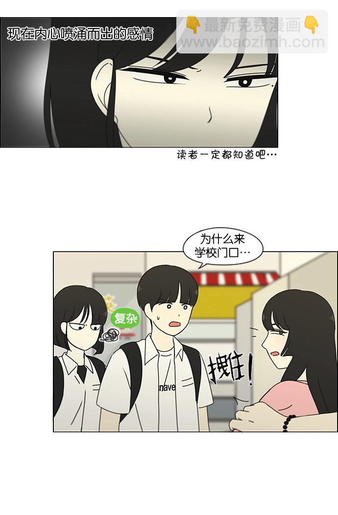 🍔恋爱革命 [第188话] 作茧自缚 第7页
