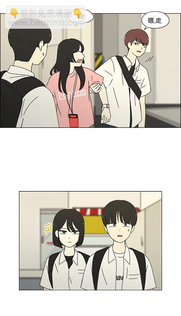🍔恋爱革命 [第188话] 作茧自缚 第8页