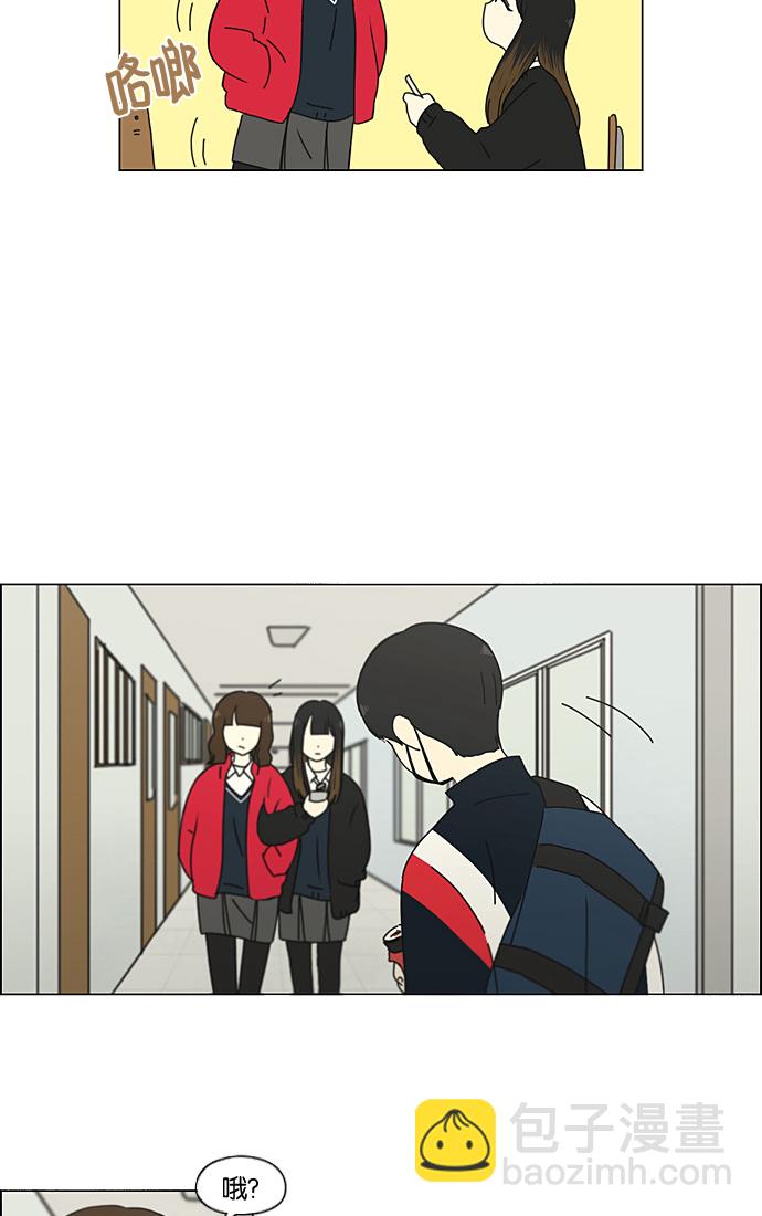🍔恋爱革命 [第190话] Boy Recipe (1) 第10页