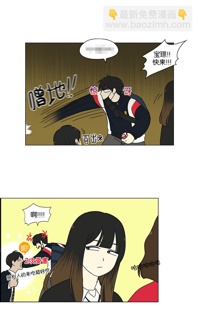 🍔恋爱革命 [第190话] Boy Recipe (1) 第14页