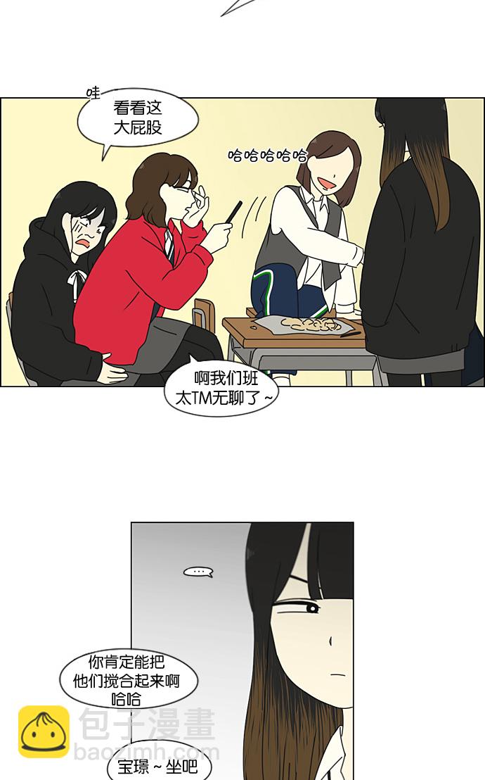 🍔恋爱革命 [第190话] Boy Recipe (1) 第17页