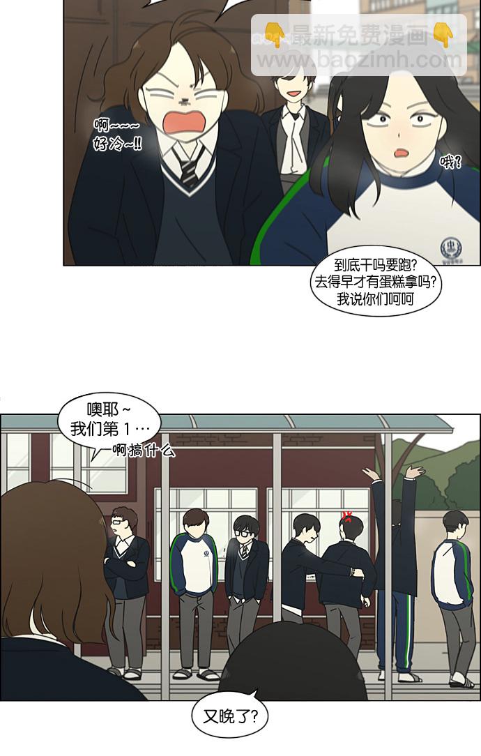 🍔恋爱革命 [第190话] Boy Recipe (1) 第35页