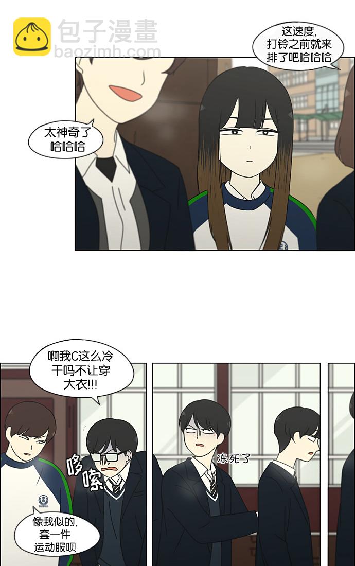 🍔恋爱革命 [第190话] Boy Recipe (1) 第36页