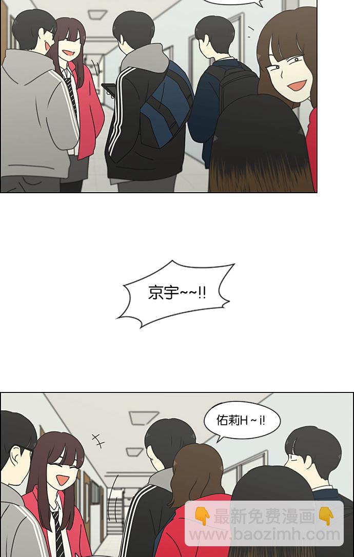 🍔恋爱革命 [第190话] Boy Recipe (1) 第45页