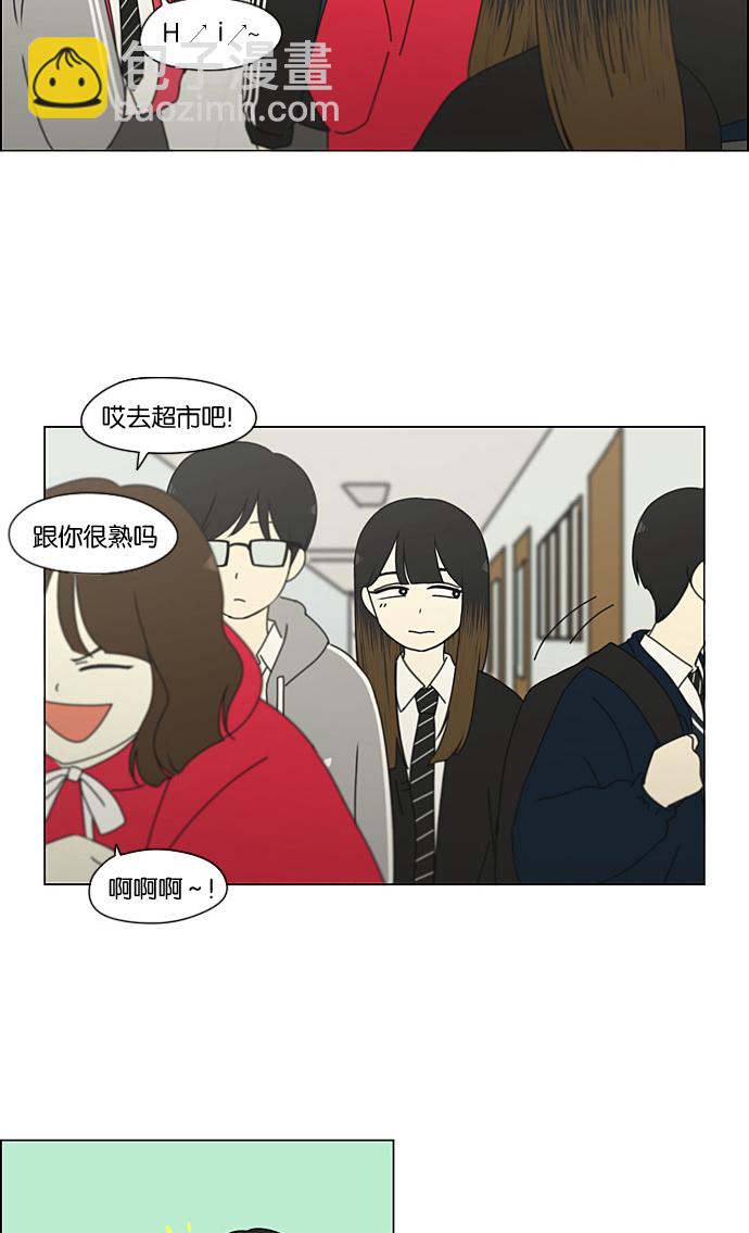 🍔恋爱革命 [第190话] Boy Recipe (1) 第46页