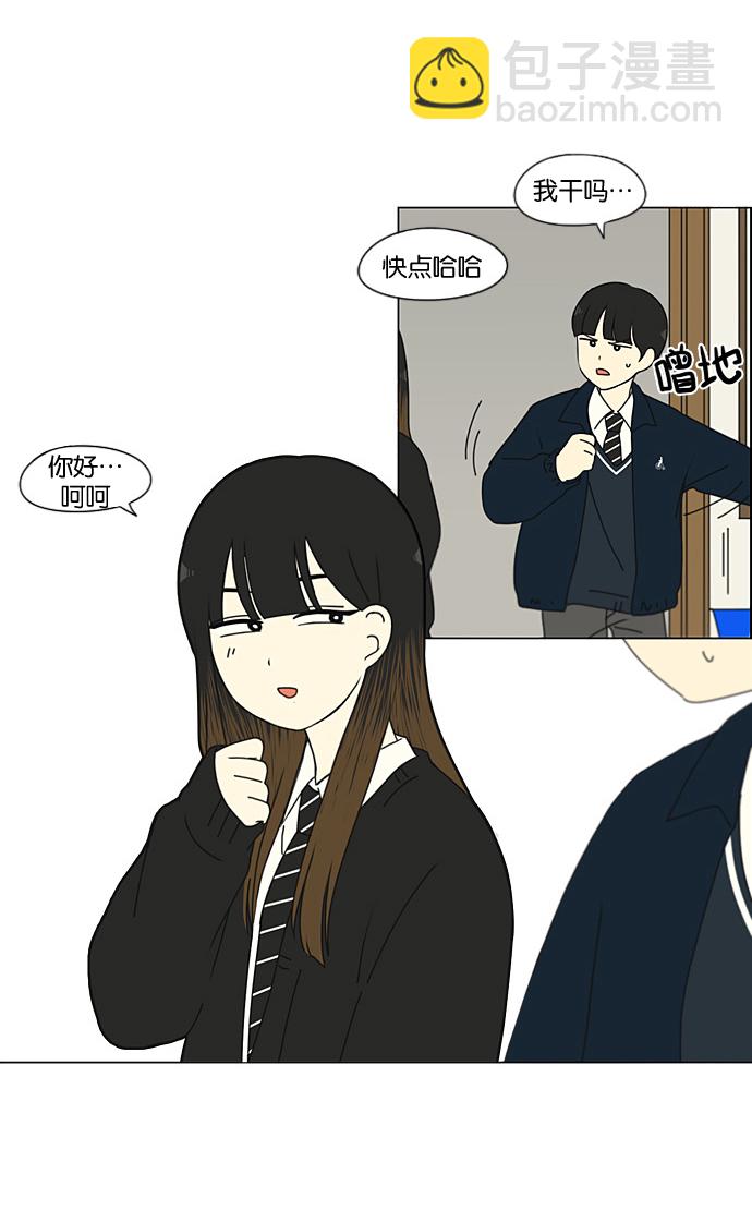 🍔恋爱革命 [第190话] Boy Recipe (1) 第48页