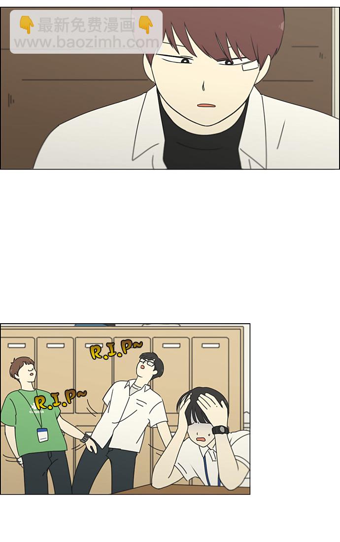 🍔恋爱革命 [第190话] Boy Recipe (1) 第5页