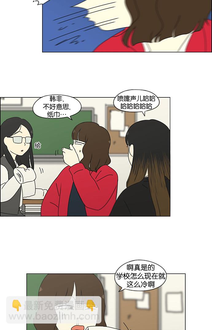 🍔恋爱革命 [第190话] Boy Recipe (1) 第8页