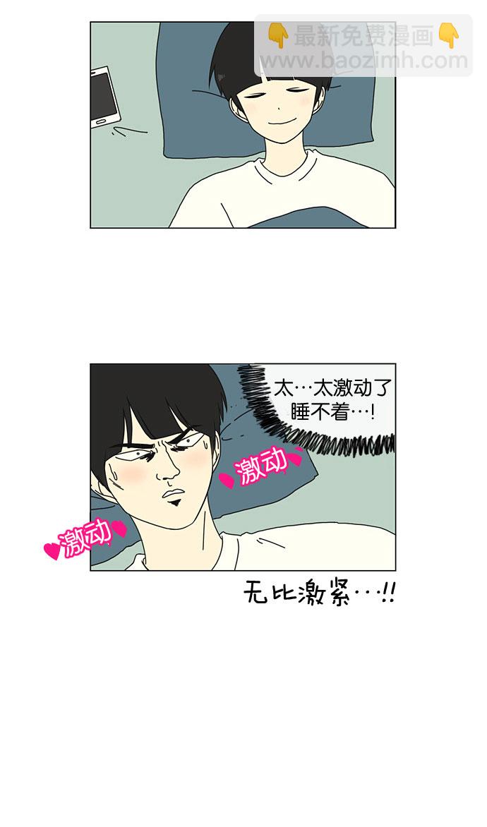 🍔恋爱革命 [第20话] 第22页