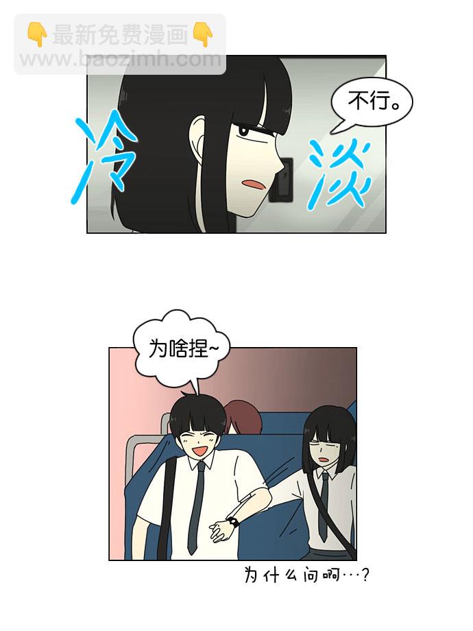 🍔恋爱革命 [第20话] 第37页