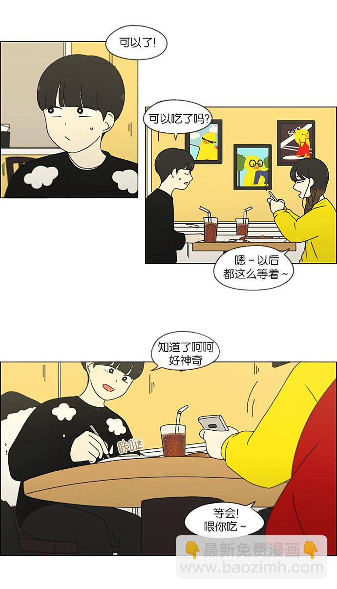 🍔恋爱革命 [第192话] Boy Recipe (3) 第12页