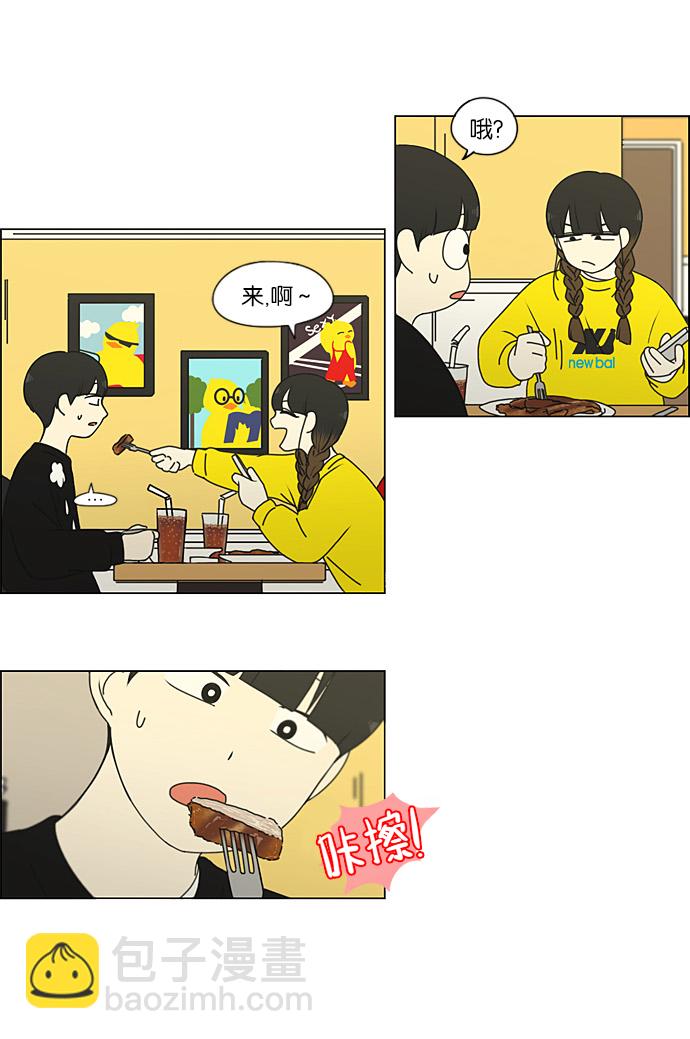 🍔恋爱革命 [第192话] Boy Recipe (3) 第13页