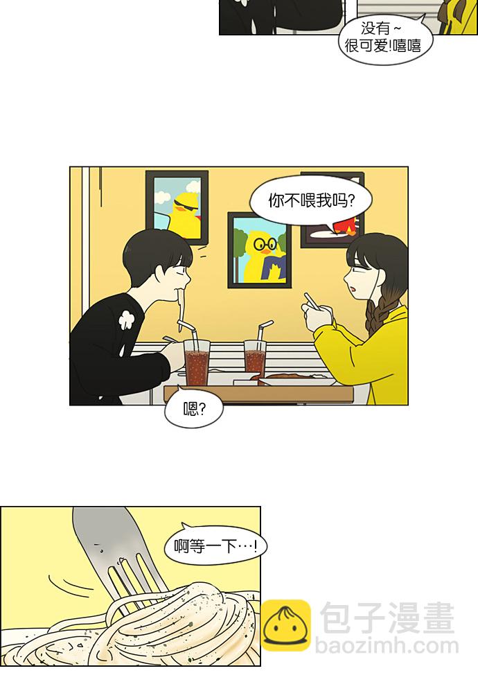 🍔恋爱革命 [第192话] Boy Recipe (3) 第15页
