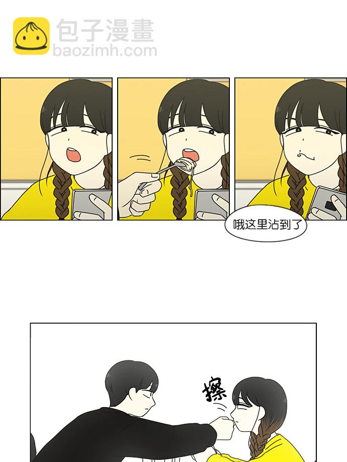 🍔恋爱革命 [第192话] Boy Recipe (3) 第16页