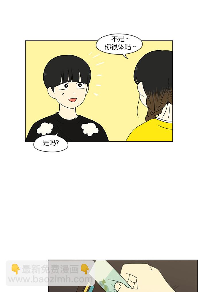 🍔恋爱革命 [第192话] Boy Recipe (3) 第18页