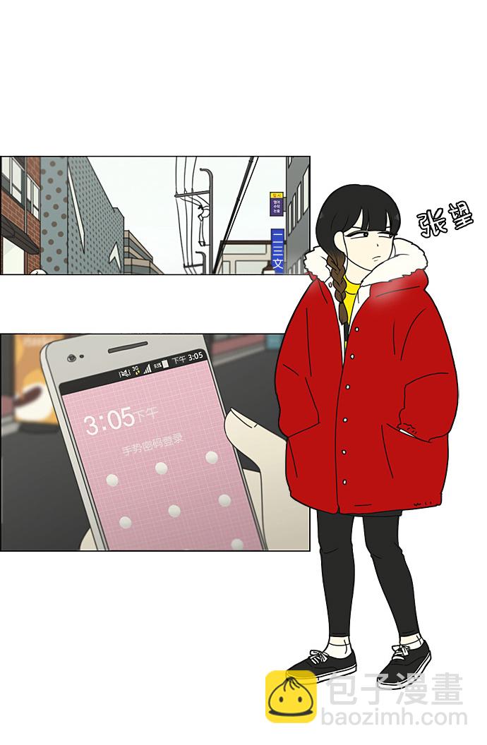 🍔恋爱革命 [第192话] Boy Recipe (3) 第2页