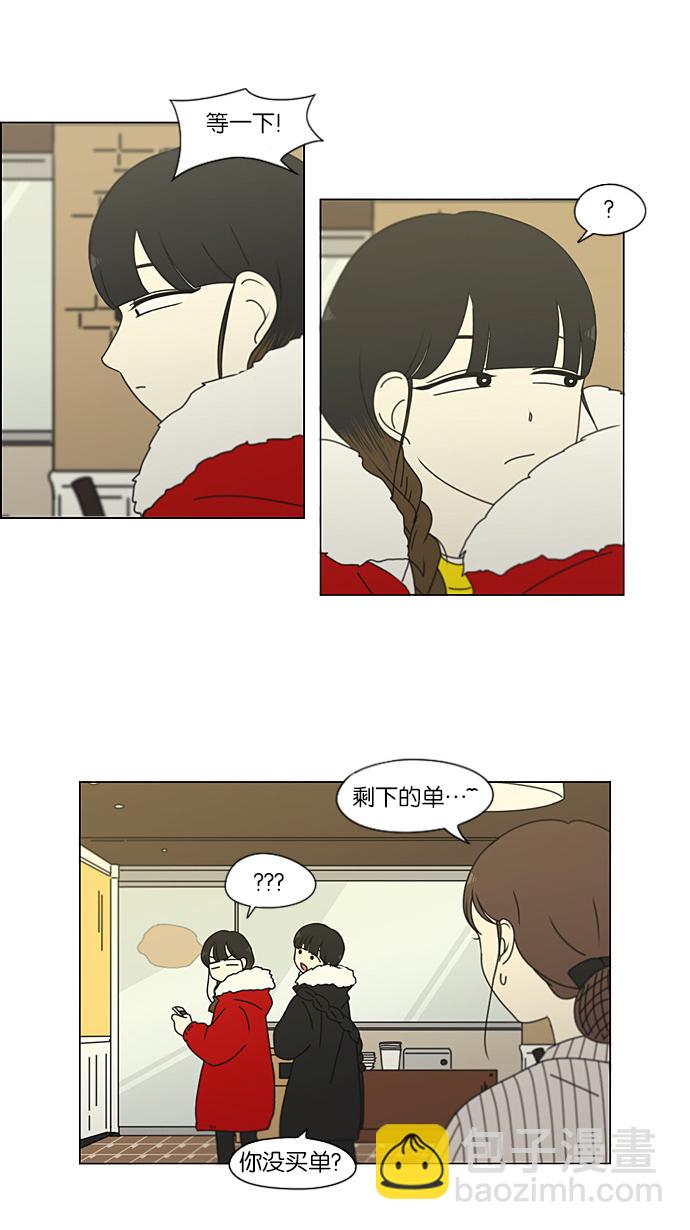 🍔恋爱革命 [第192话] Boy Recipe (3) 第20页