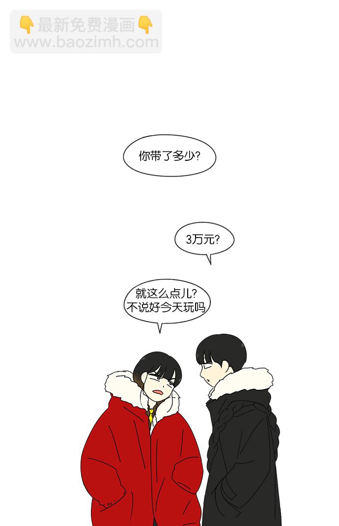 🍔恋爱革命 [第192话] Boy Recipe (3) 第24页