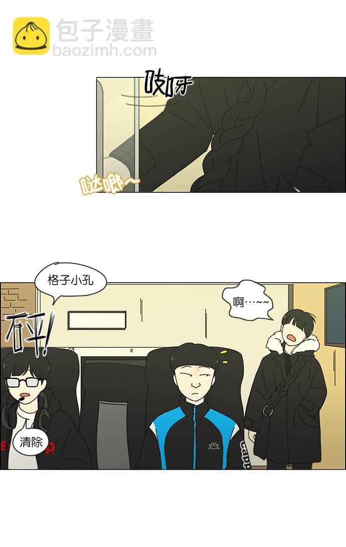 🍔恋爱革命 [第192话] Boy Recipe (3) 第35页