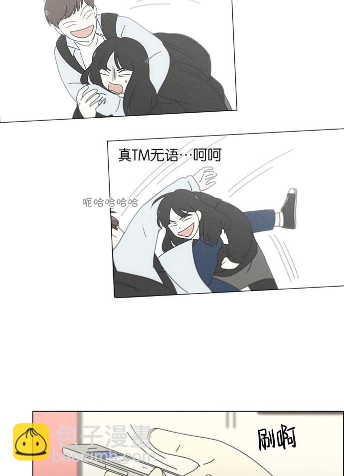 🍔恋爱革命 [第192话] Boy Recipe (3) 第46页