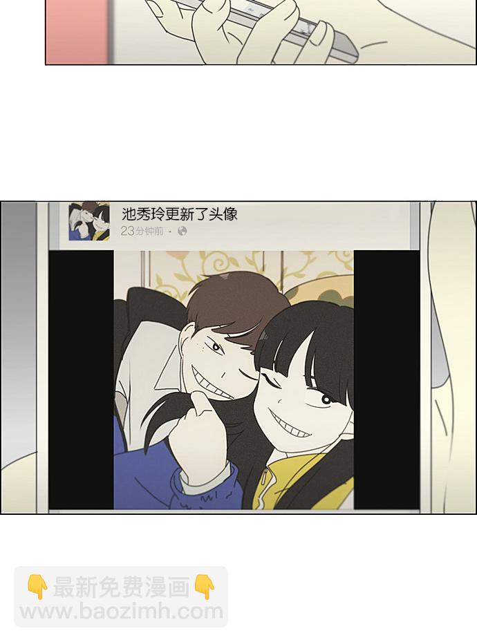 🍔恋爱革命 [第192话] Boy Recipe (3) 第47页