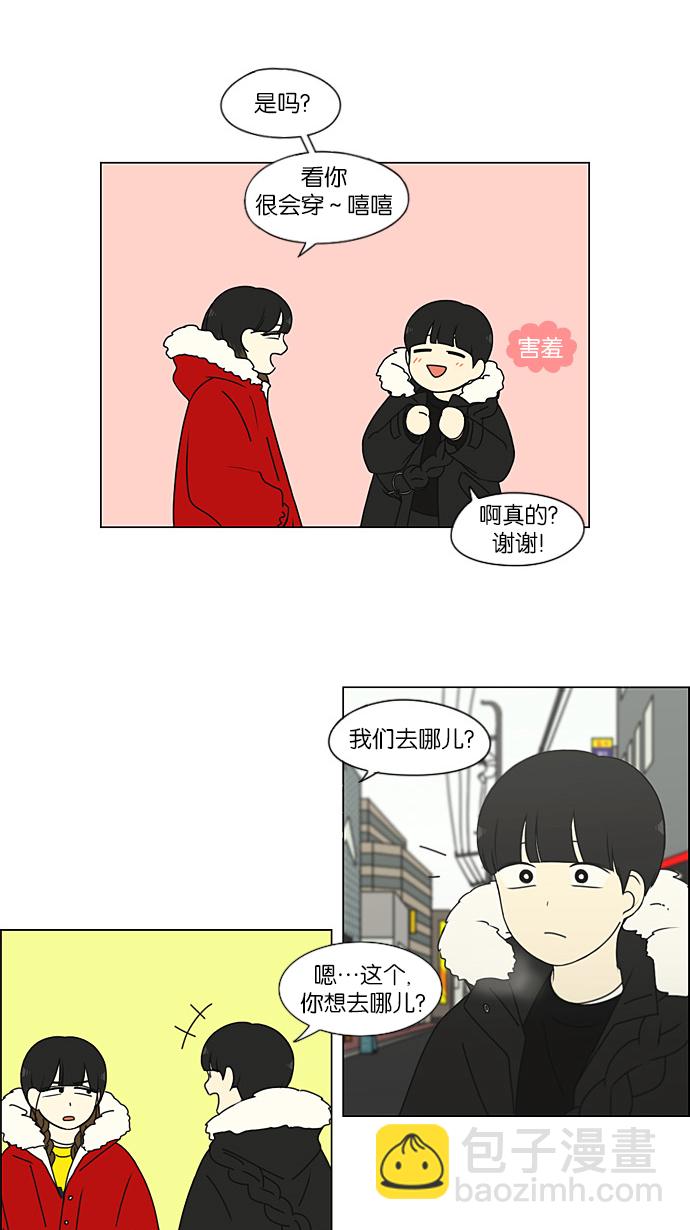 🍔恋爱革命 [第192话] Boy Recipe (3) 第7页
