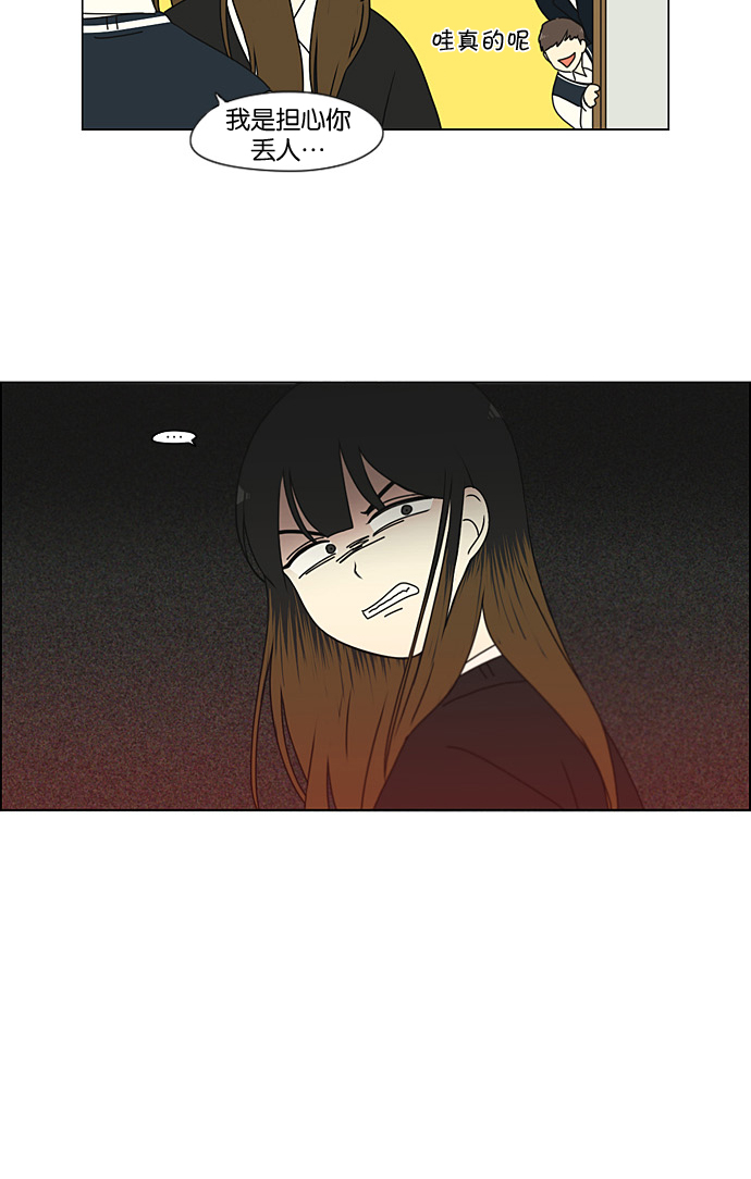🍔恋爱革命 [第194话] Boy Recipe (5) 第10页