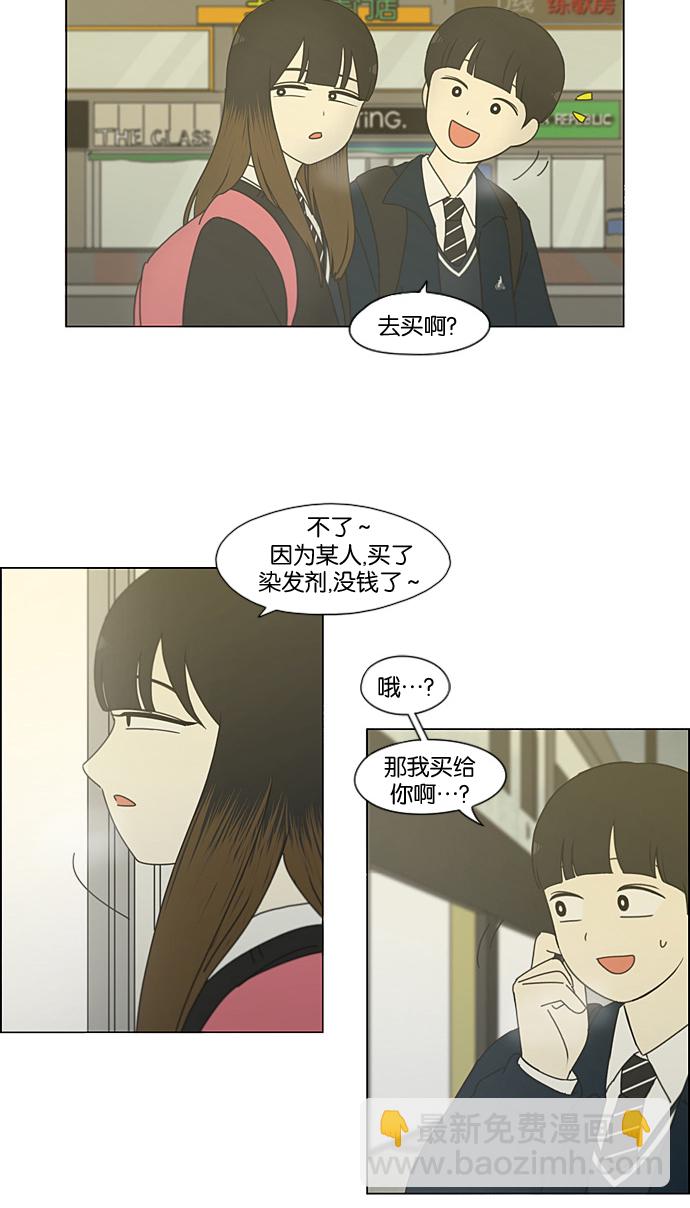 🍔恋爱革命 [第194话] Boy Recipe (5) 第17页