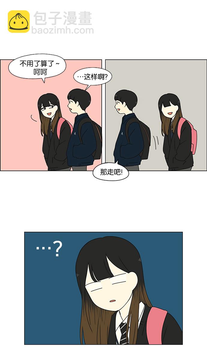 🍔恋爱革命 [第194话] Boy Recipe (5) 第18页