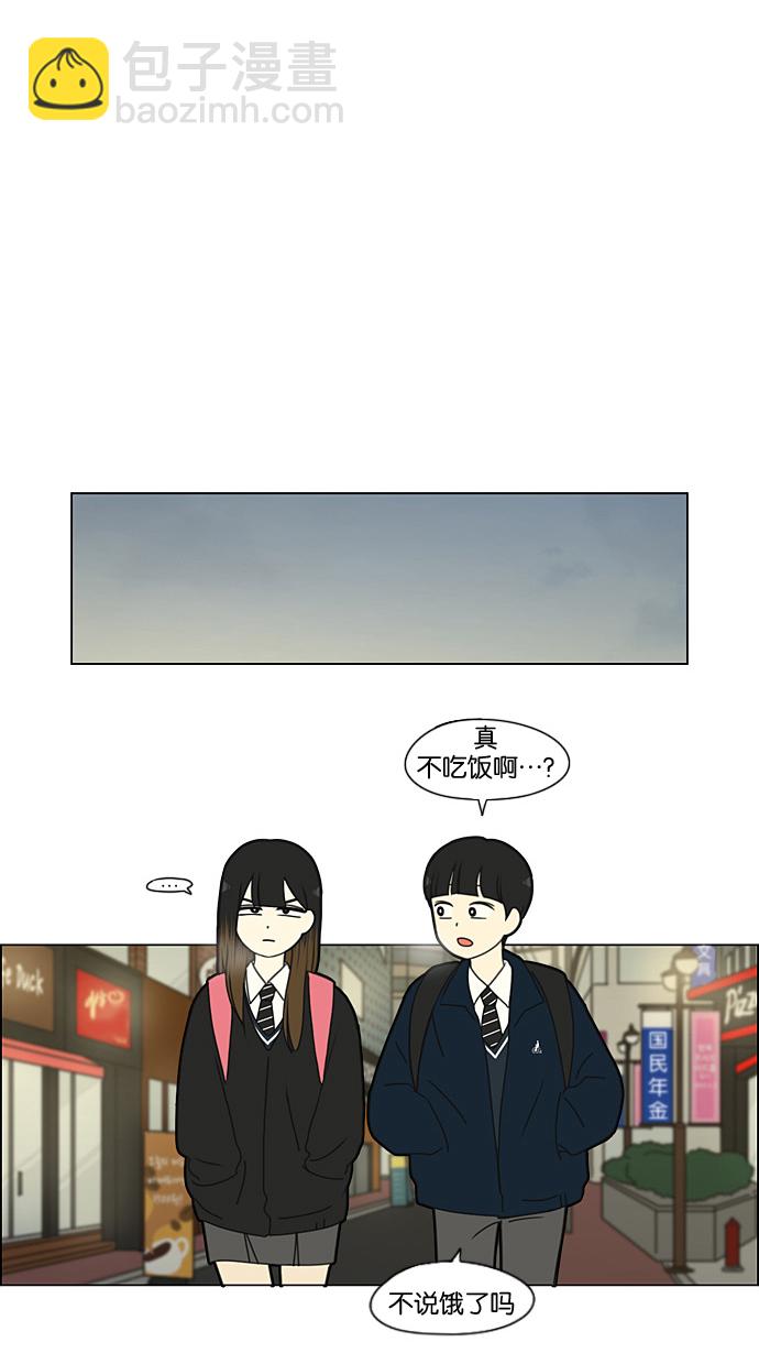 🍔恋爱革命 [第194话] Boy Recipe (5) 第19页