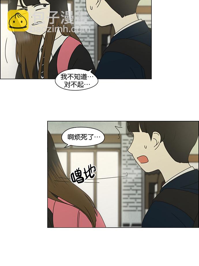 🍔恋爱革命 [第194话] Boy Recipe (5) 第24页