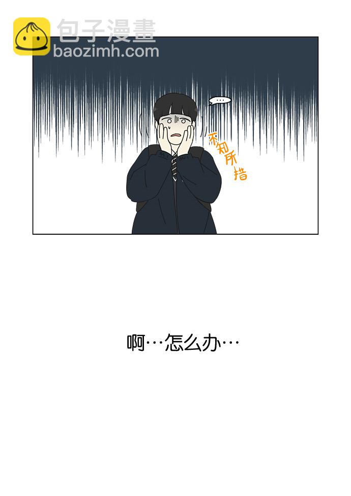 🍔恋爱革命 [第194话] Boy Recipe (5) 第25页
