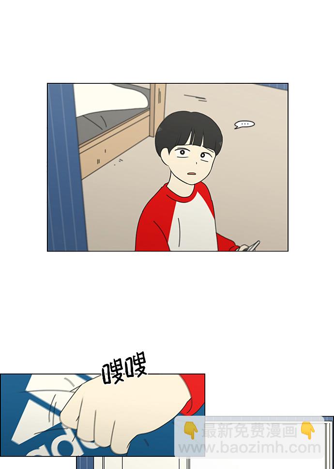 🍔恋爱革命 [第194话] Boy Recipe (5) 第31页