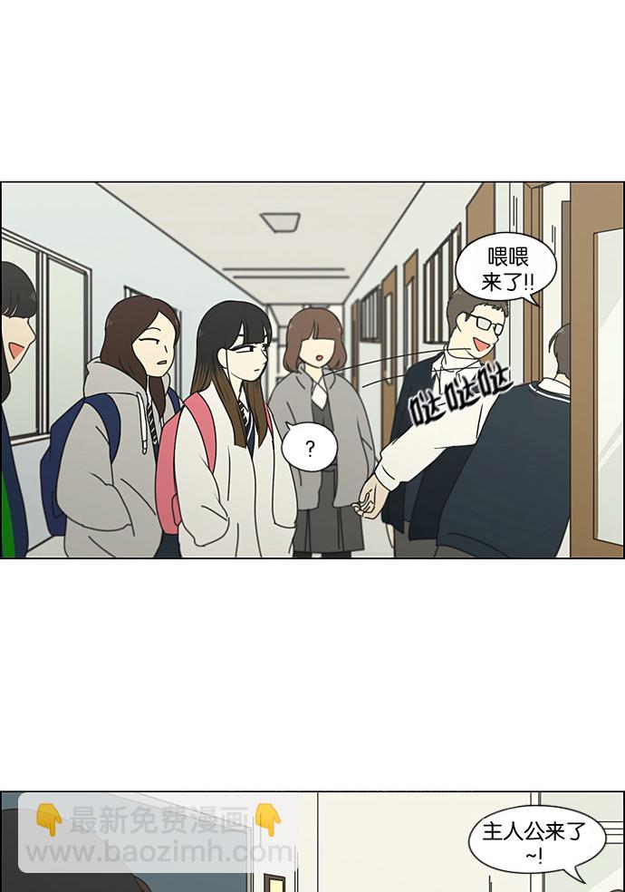 🍔恋爱革命 [第194话] Boy Recipe (5) 第34页