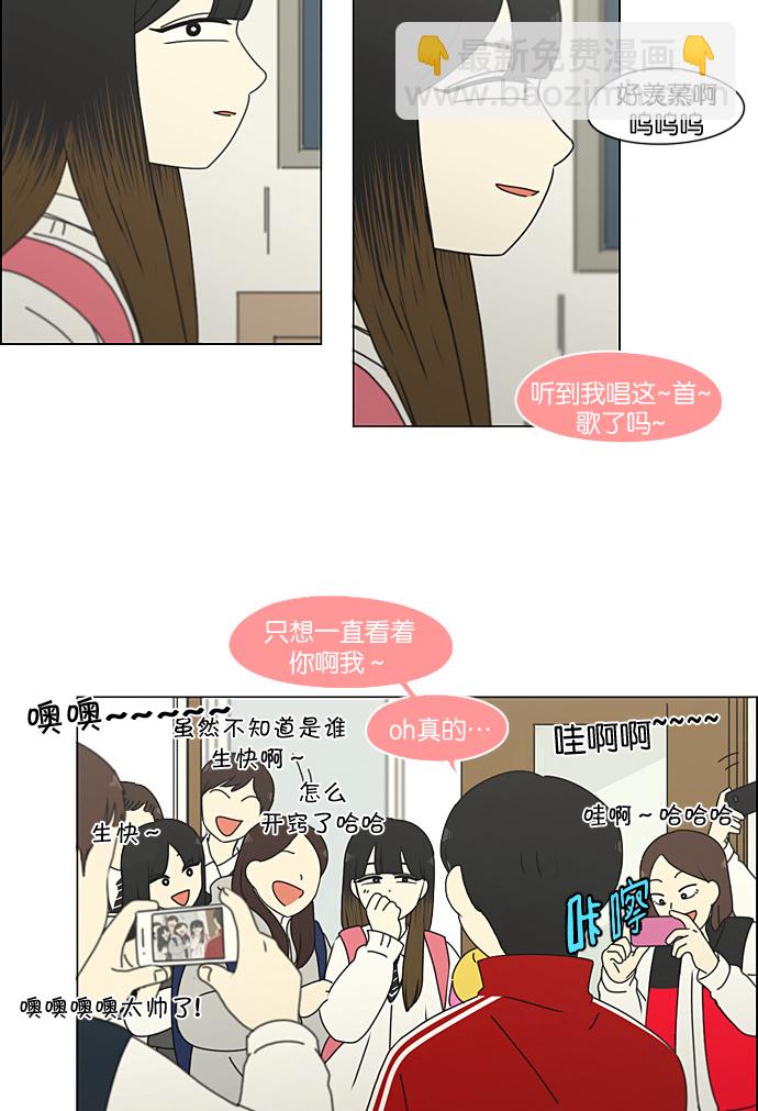 🍔恋爱革命 [第194话] Boy Recipe (5) 第39页